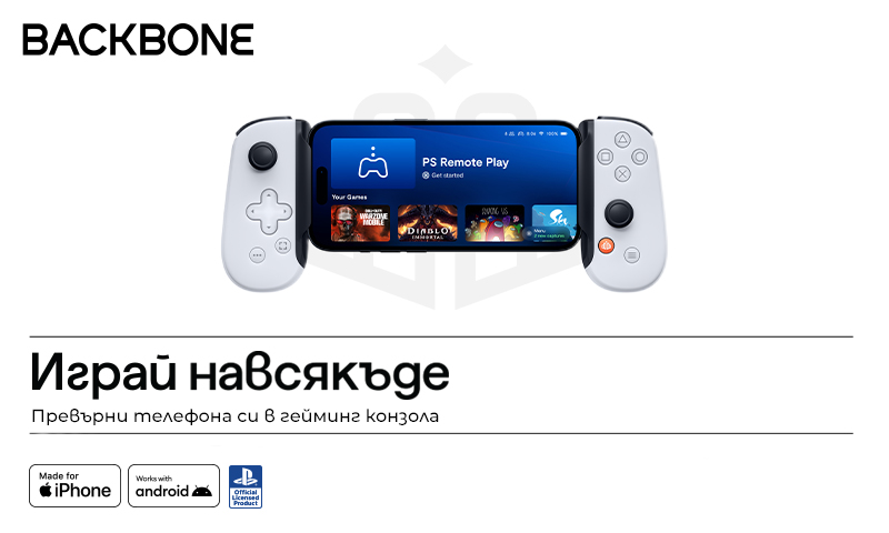 VIP Trading става официален дистрибутор на Backbone за Балканите