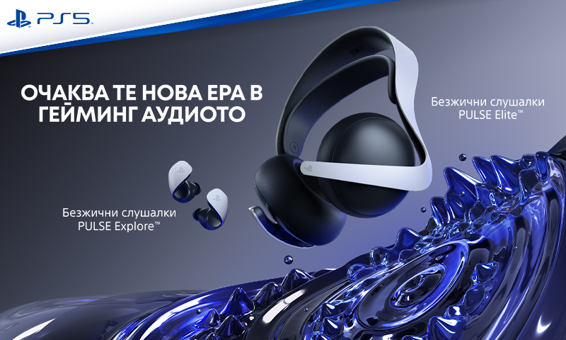 Представяне на следващото поколение PlayStation Гейминг Аудио: Слушалките Pulse Elite и Pulse Explore